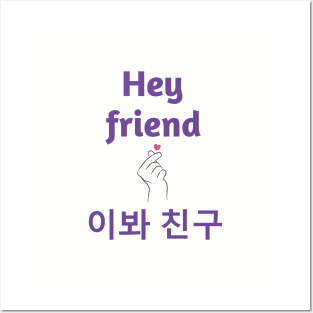 Hey friend in 2 languages with a finger heart - from WhatTheKpop Posters and Art